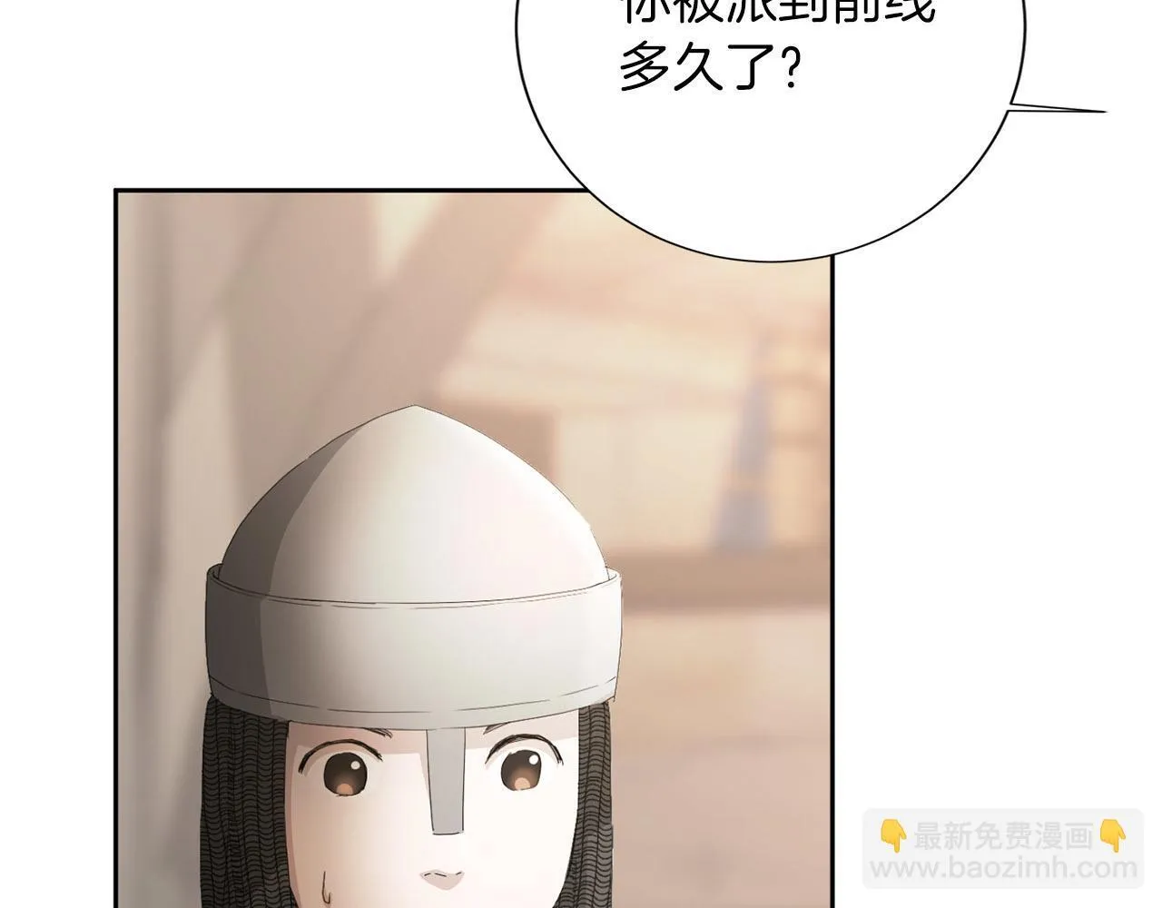 第168话 谈谈 第104页