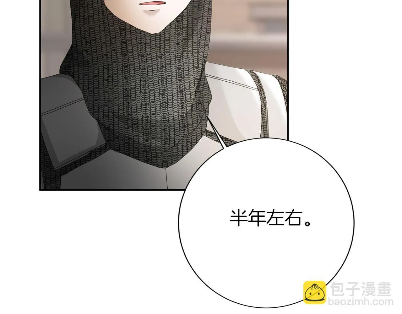 第168话 谈谈 第105页