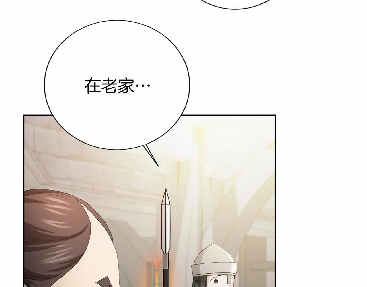 第168话 谈谈 第108页