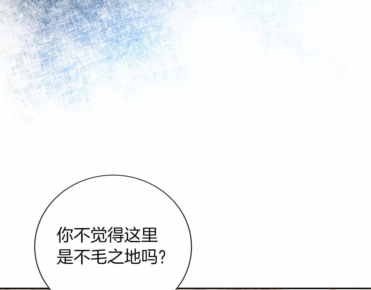 第168话 谈谈 第113页