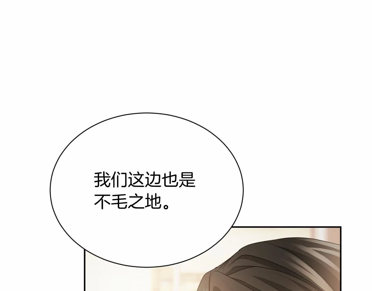 第168话 谈谈 第119页