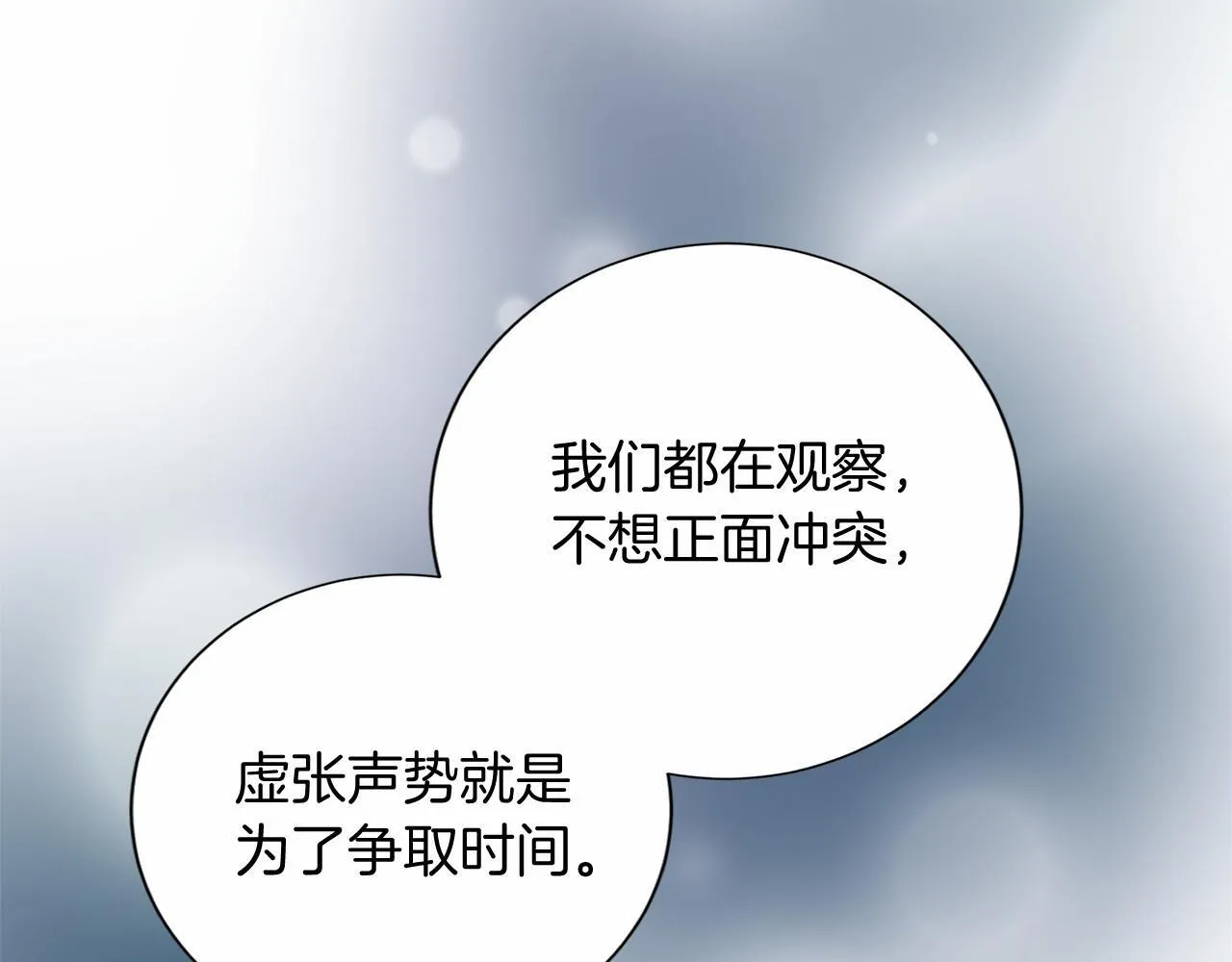 第168话 谈谈 第124页