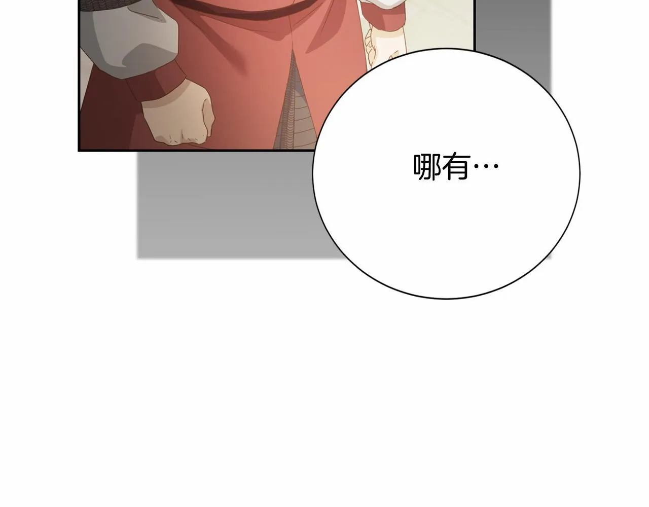 第168话 谈谈 第127页