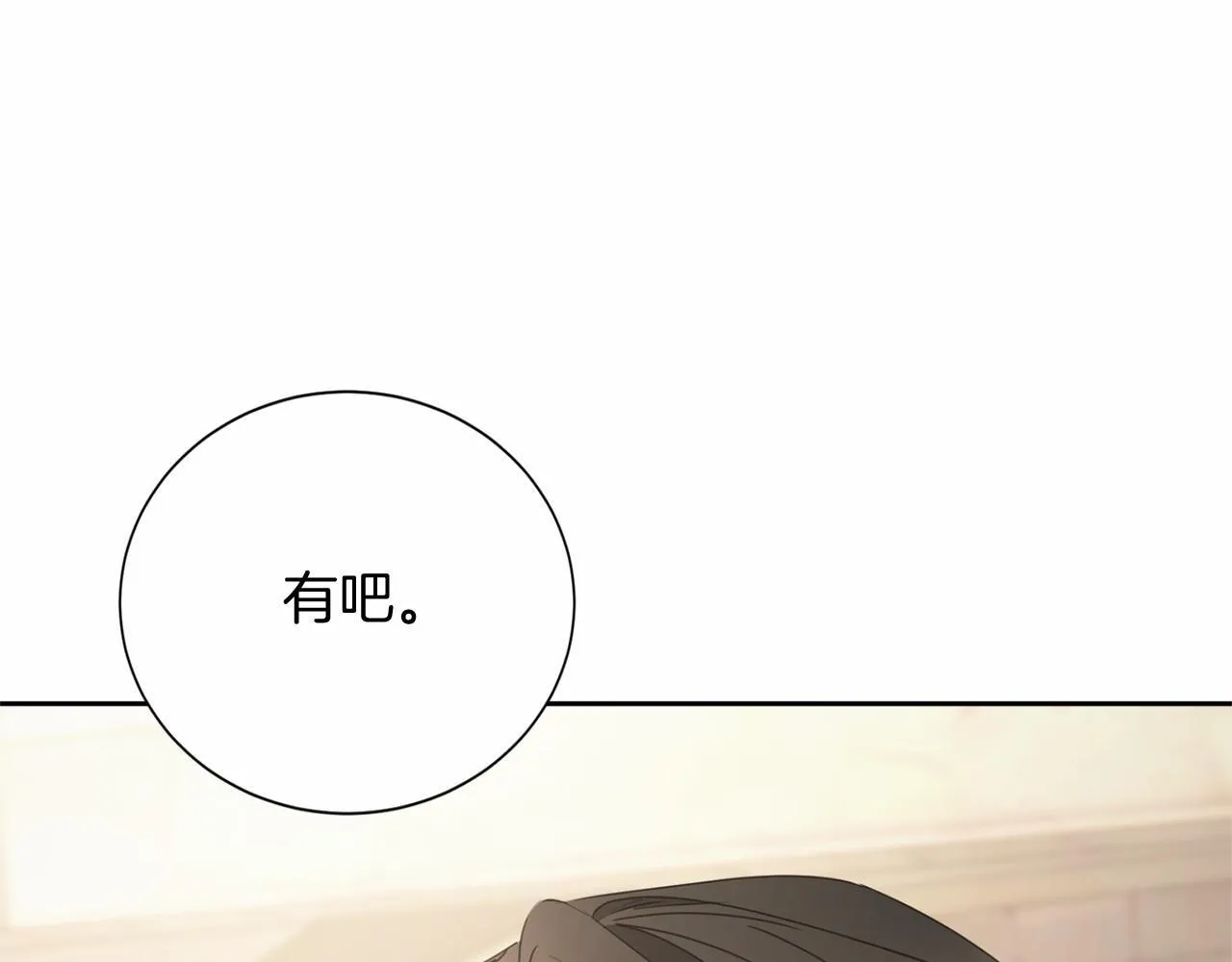 第168话 谈谈 第128页
