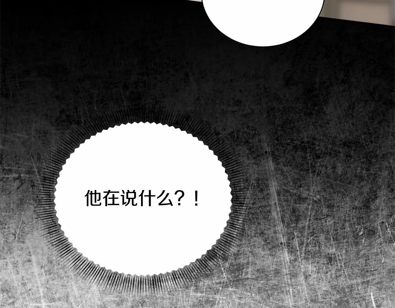 第168话 谈谈 第134页