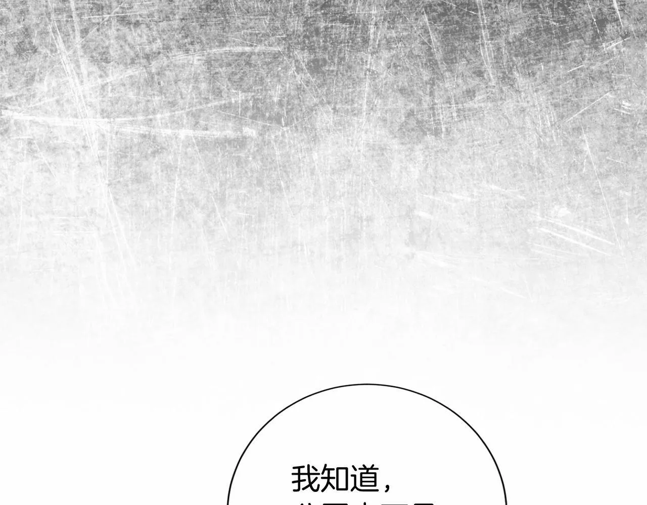 第168话 谈谈 第135页