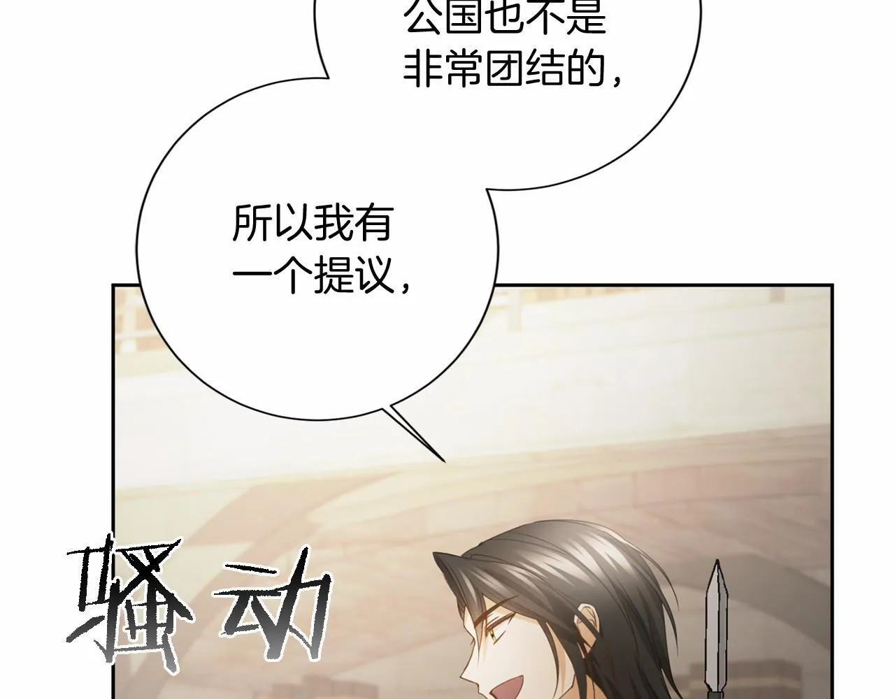 第168话 谈谈 第136页