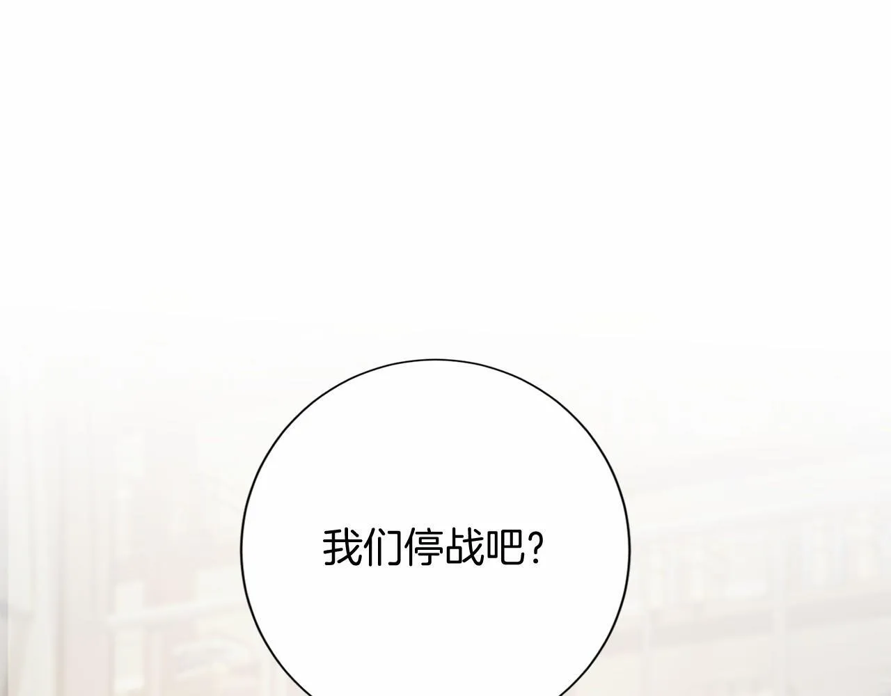 第168话 谈谈 第138页