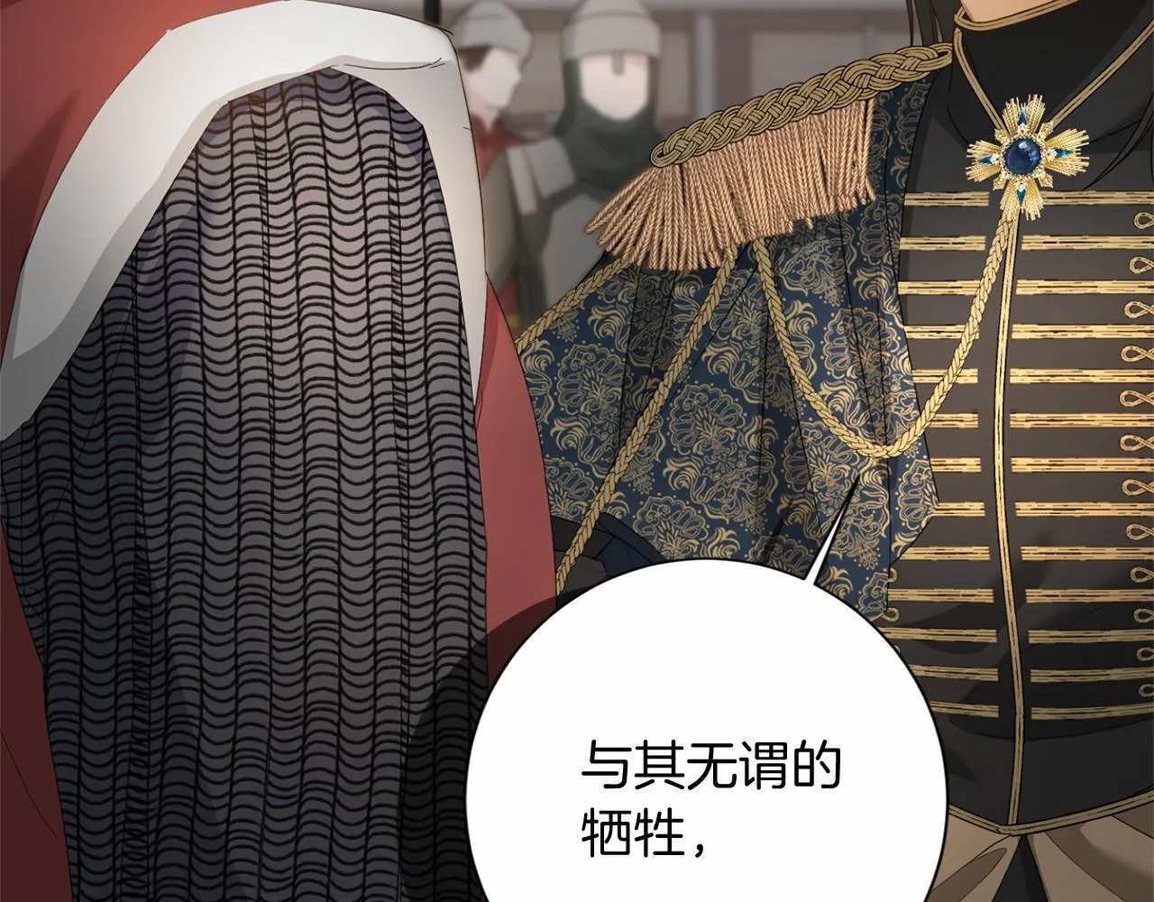 第168话 谈谈 第140页