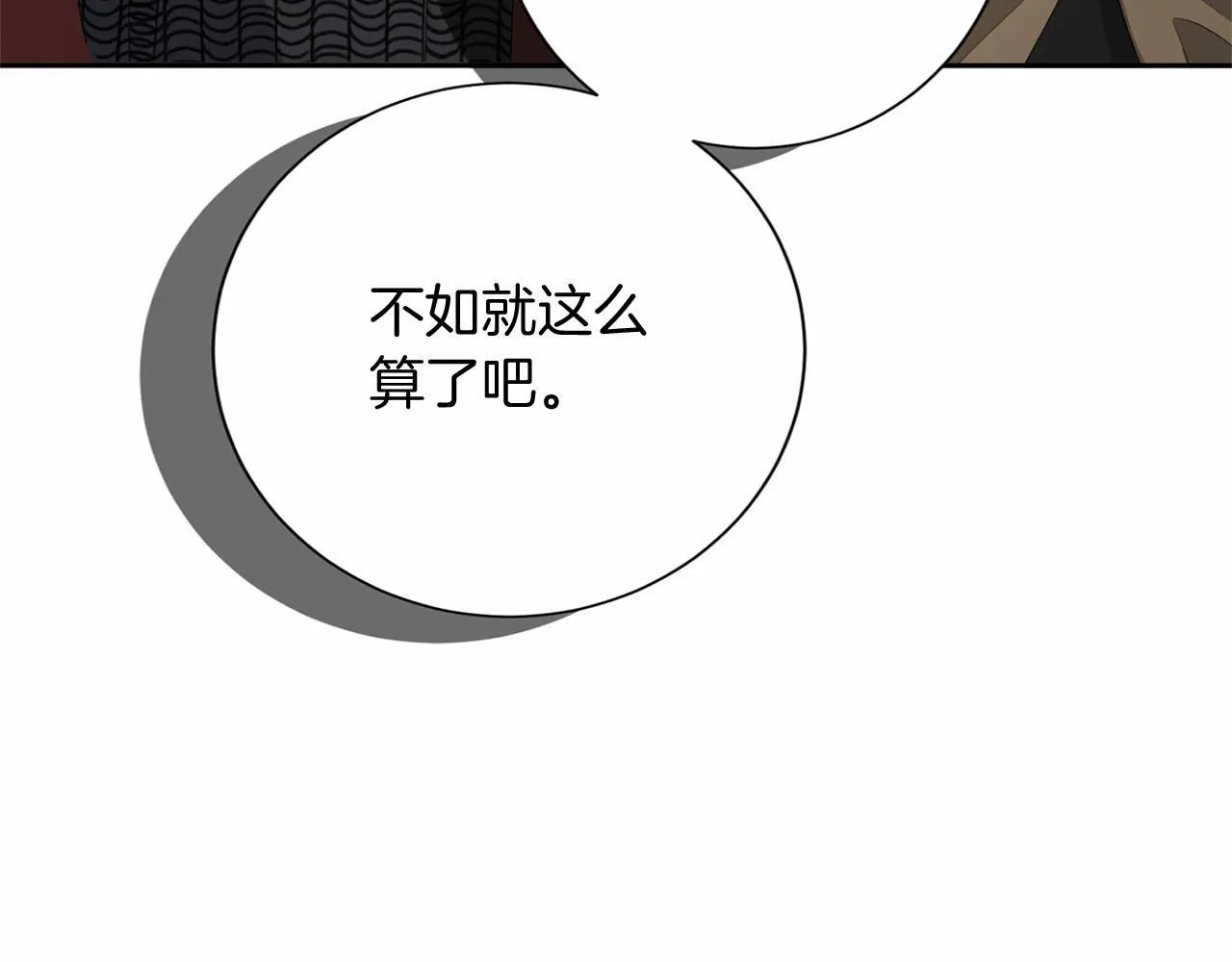 第168话 谈谈 第141页
