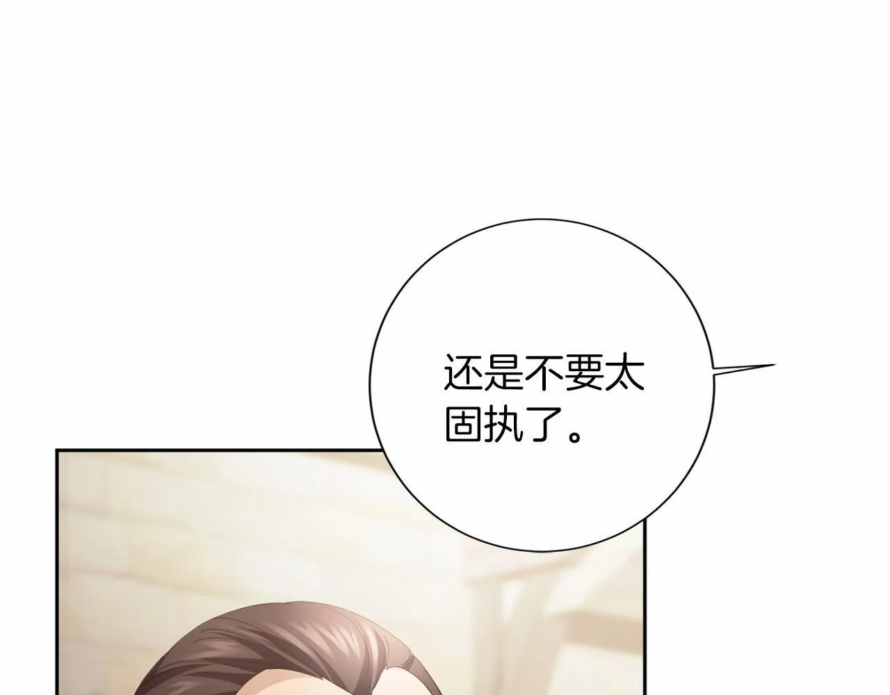 第168话 谈谈 第143页