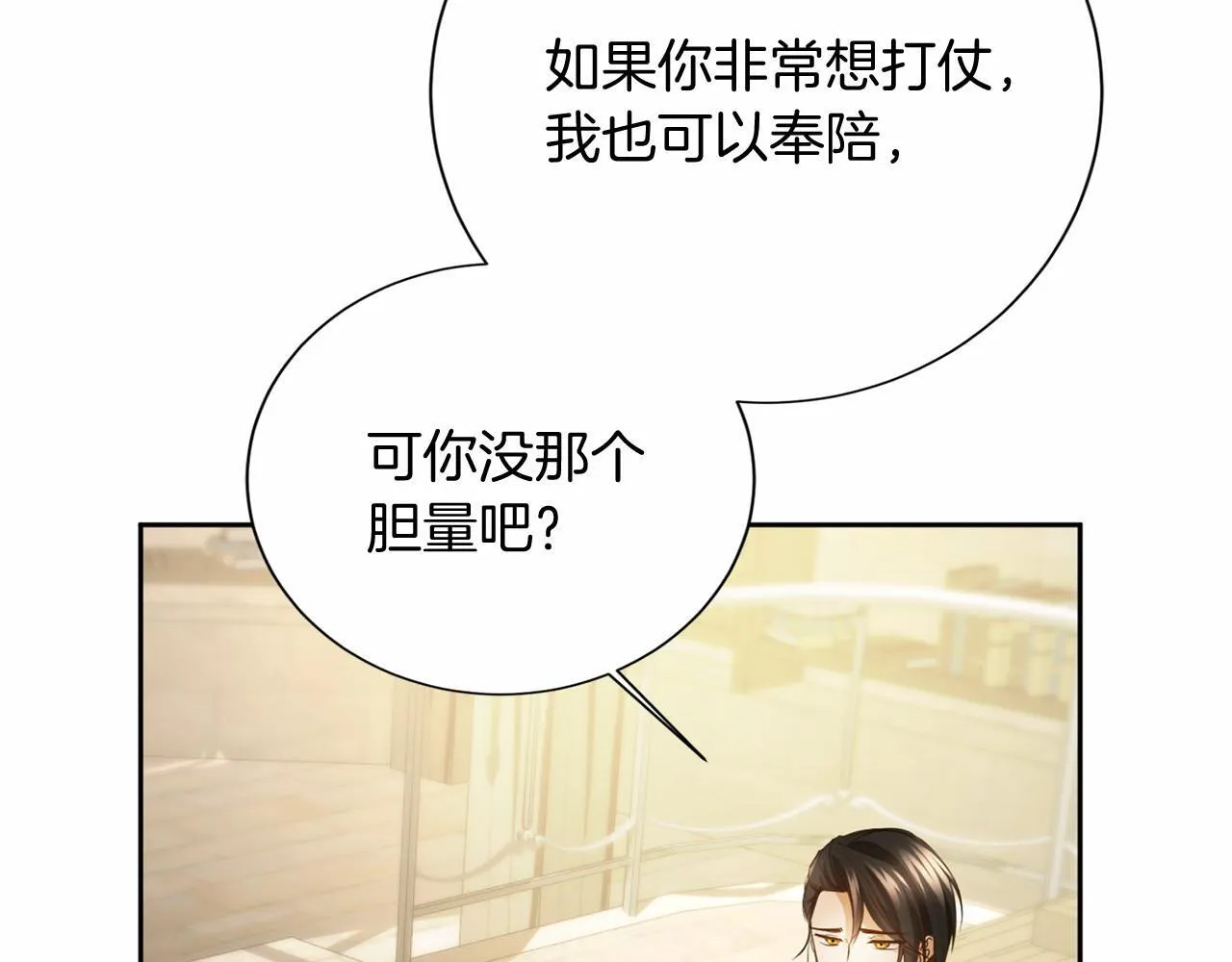 第168话 谈谈 第146页