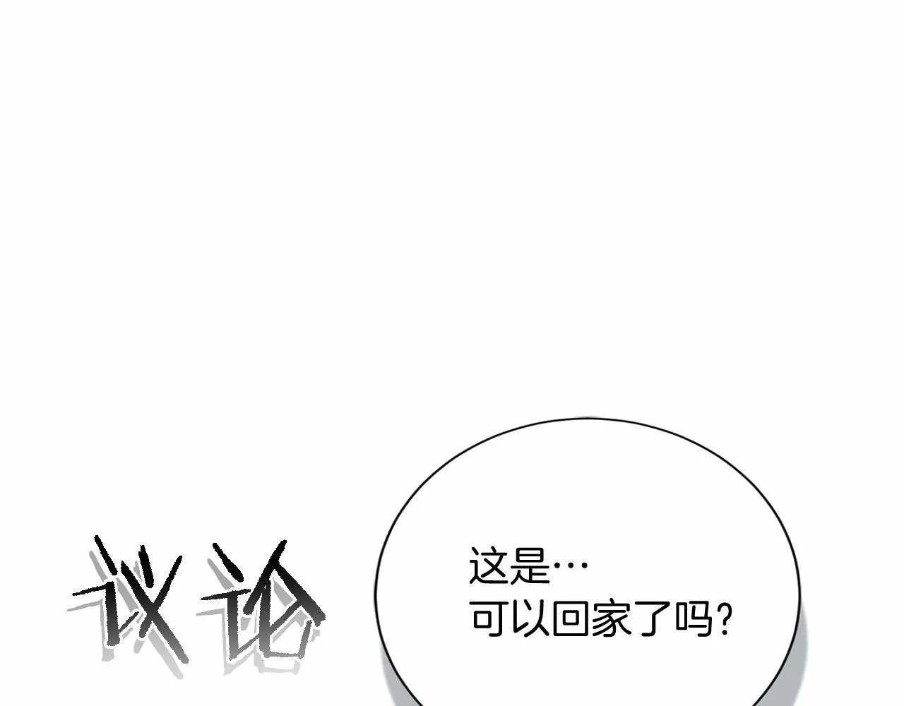 第168话 谈谈 第148页