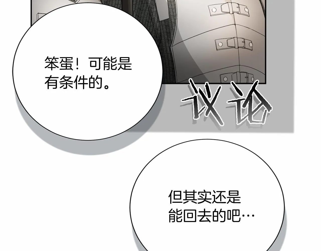 第168话 谈谈 第150页