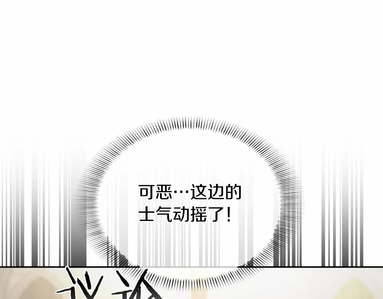 第168话 谈谈 第152页