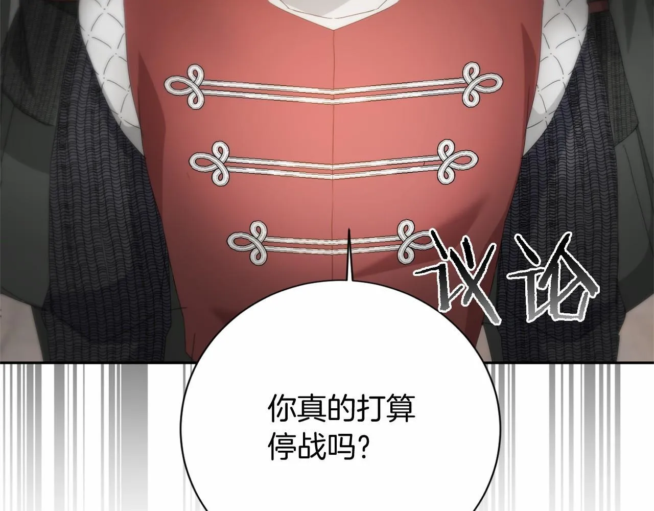 第168话 谈谈 第154页