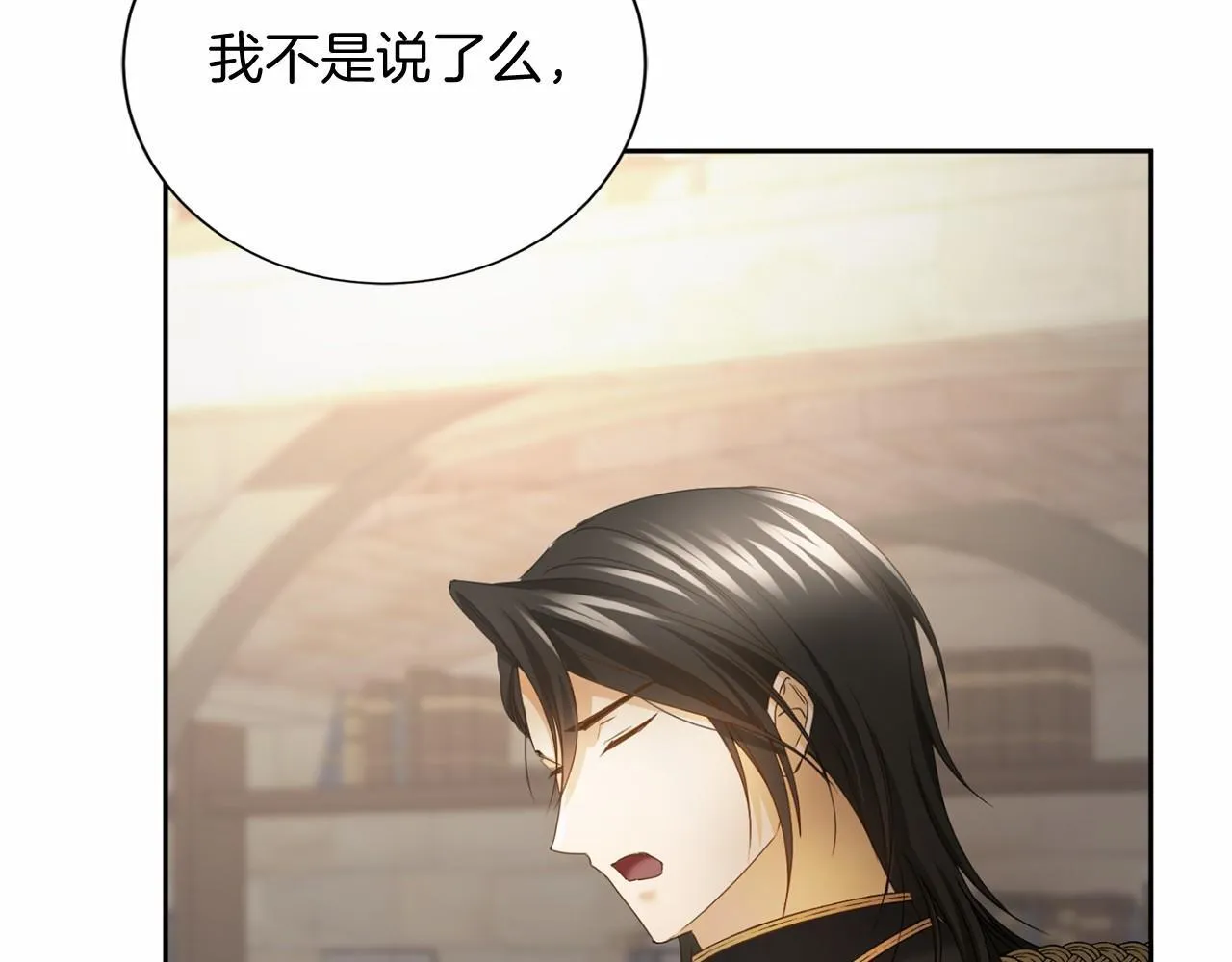 第168话 谈谈 第156页