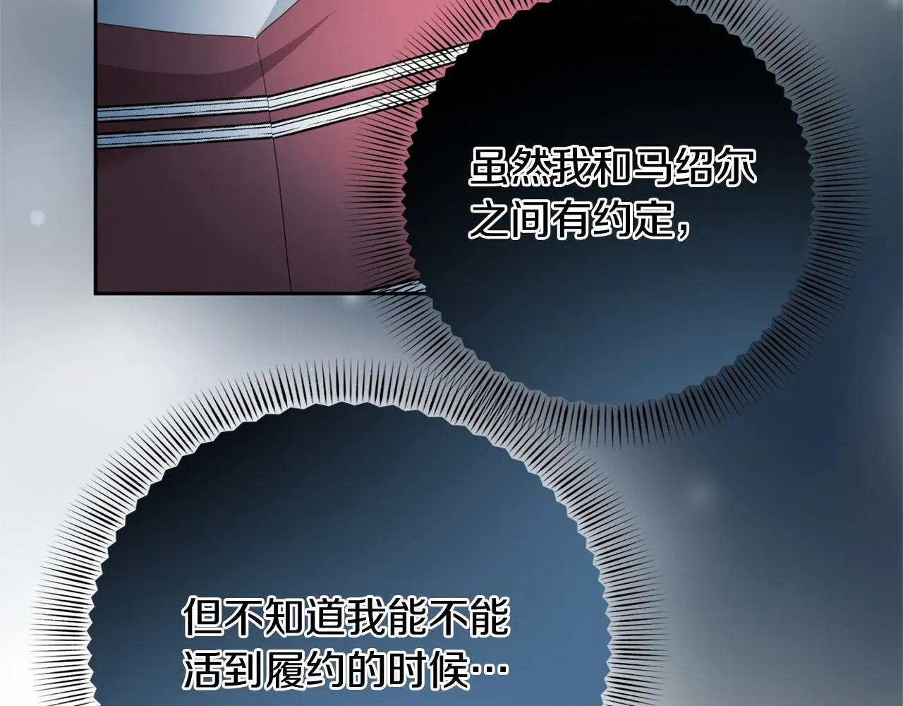 第168话 谈谈 第160页