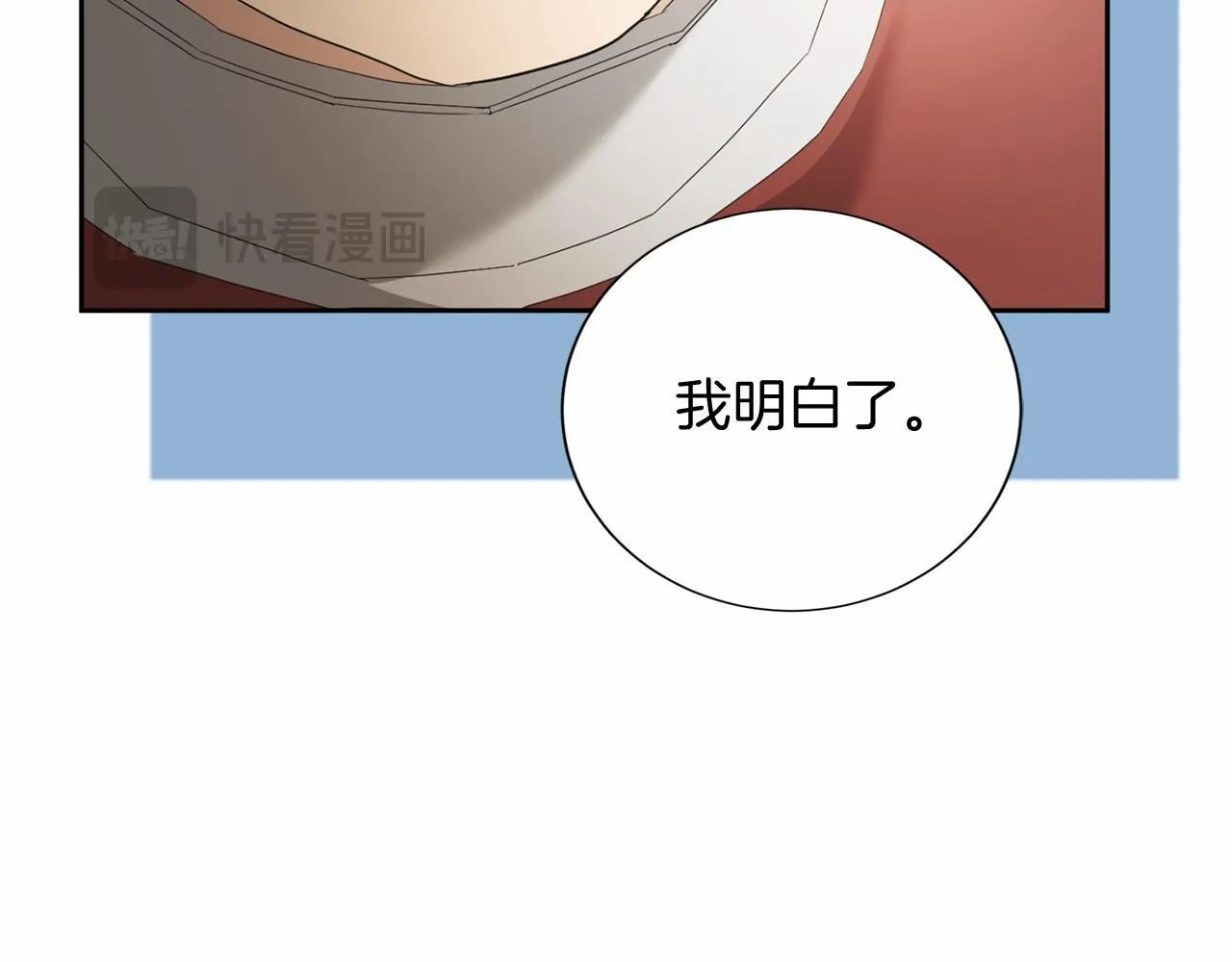 第168话 谈谈 第163页