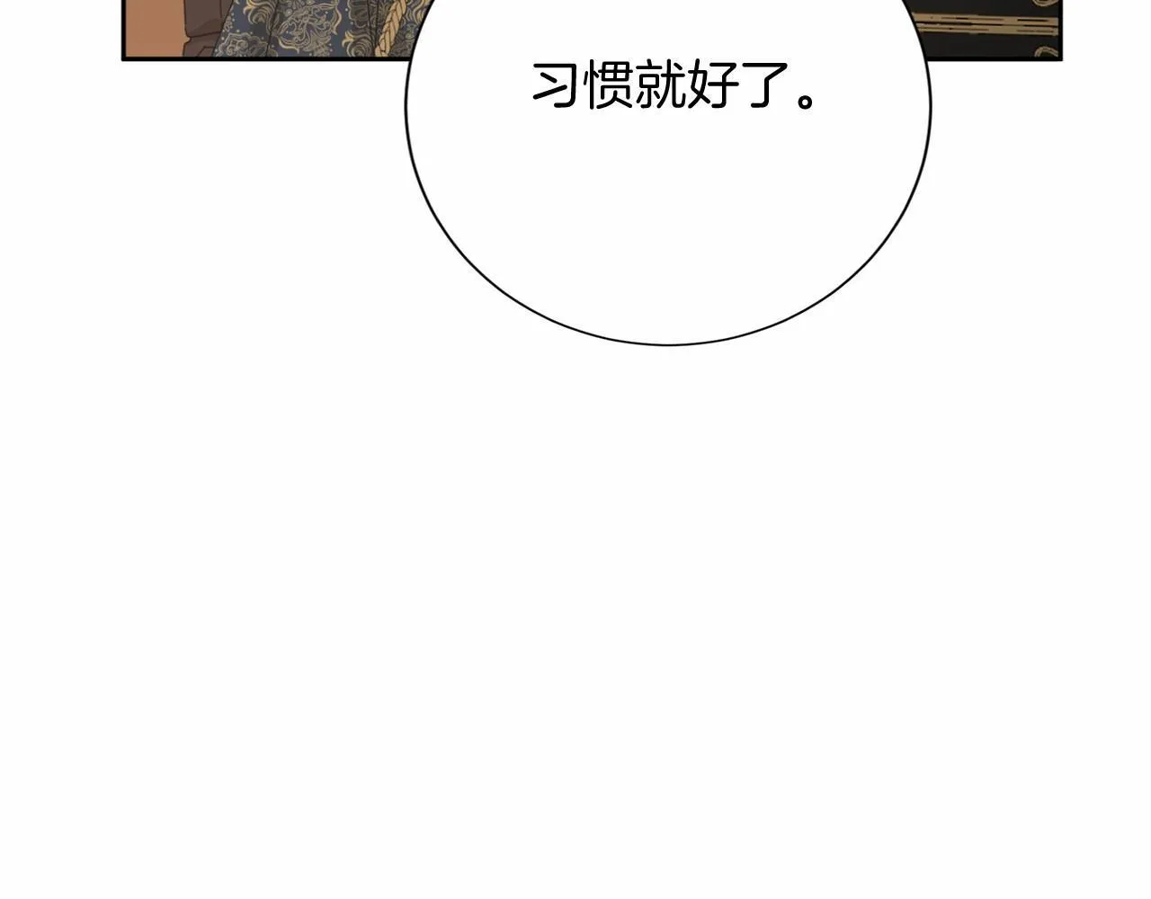 第168话 谈谈 第180页