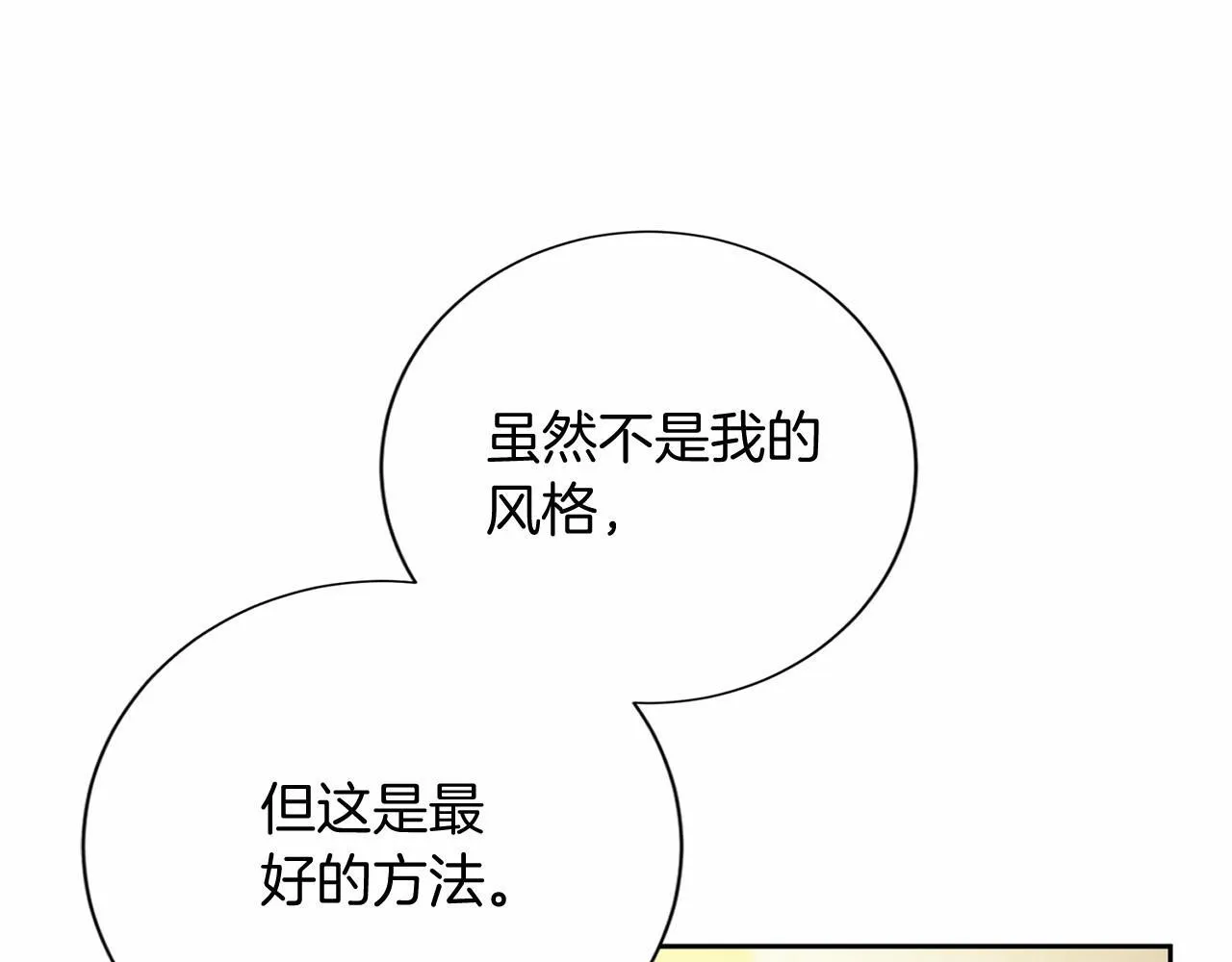 第168话 谈谈 第181页