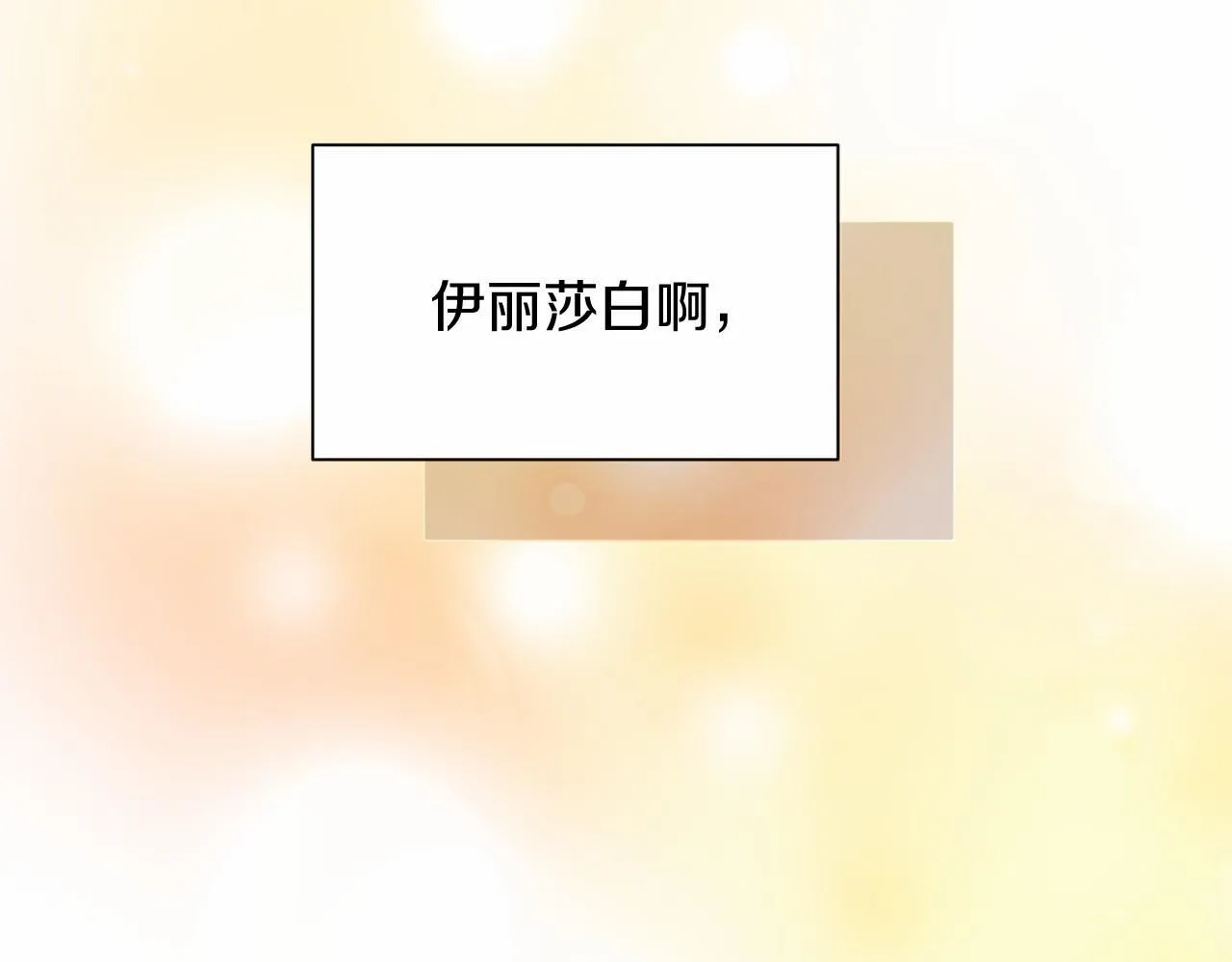 第168话 谈谈 第184页