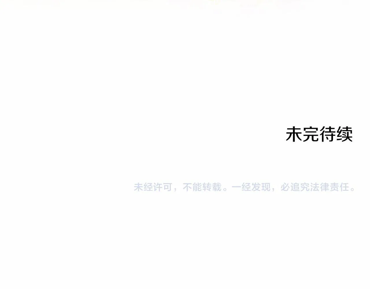 第168话 谈谈 第191页