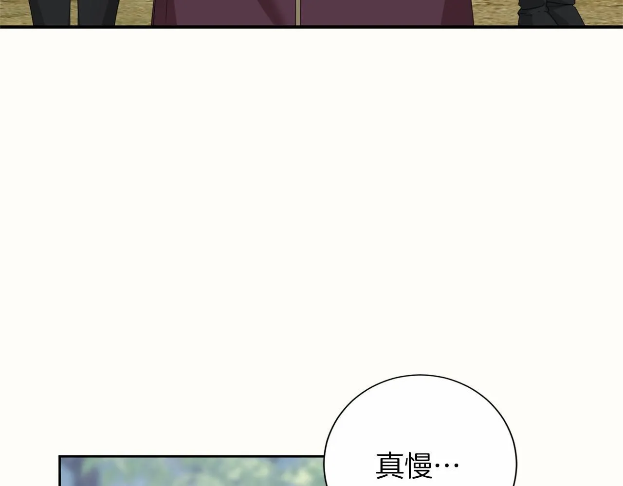 第169话 代表 第9页