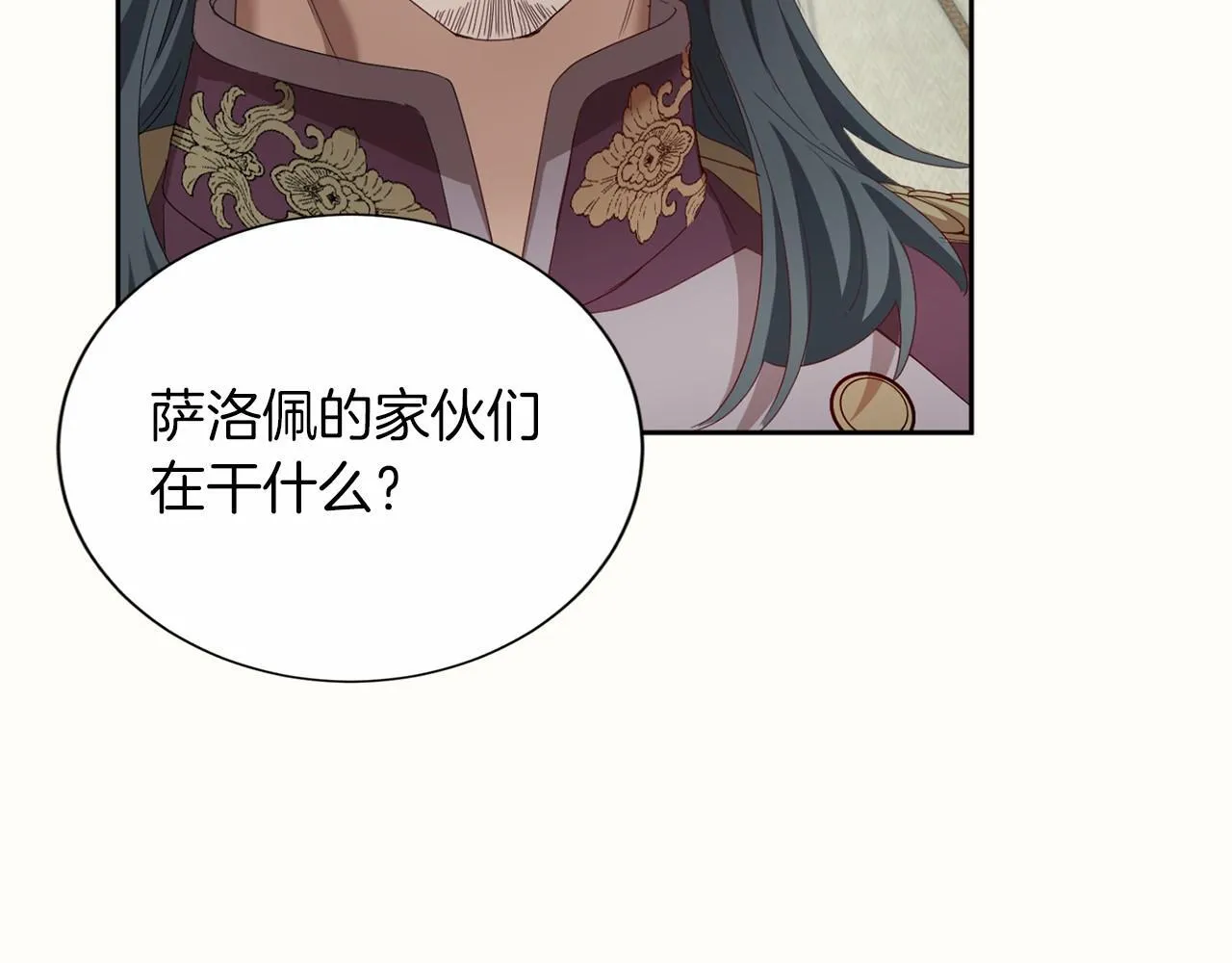 第169话 代表 第11页