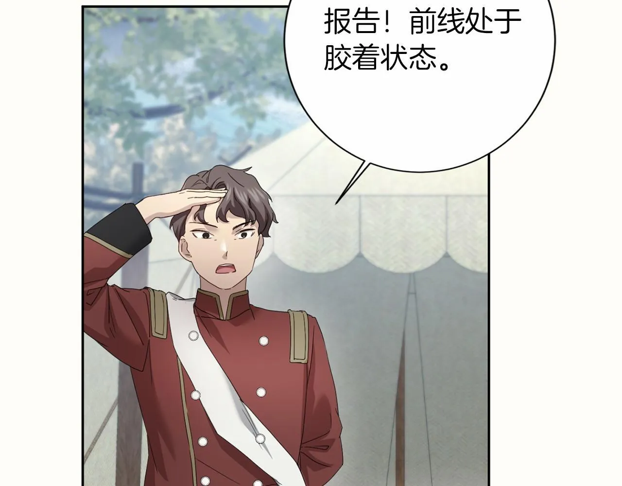 第169话 代表 第13页