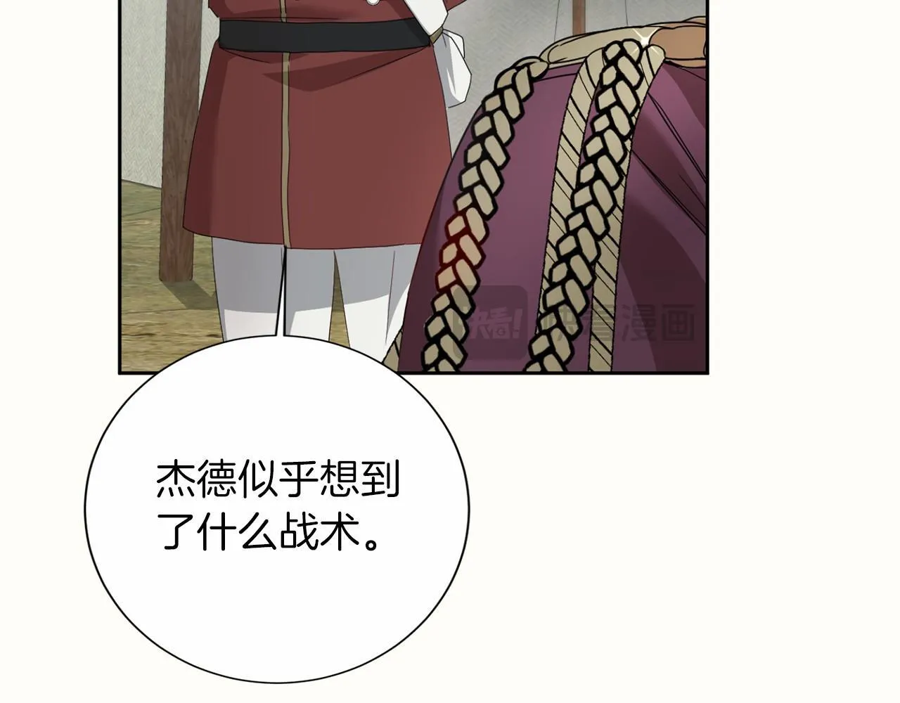 第169话 代表 第14页