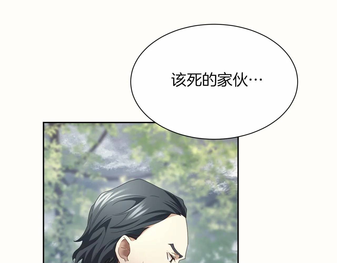 第169话 代表 第16页