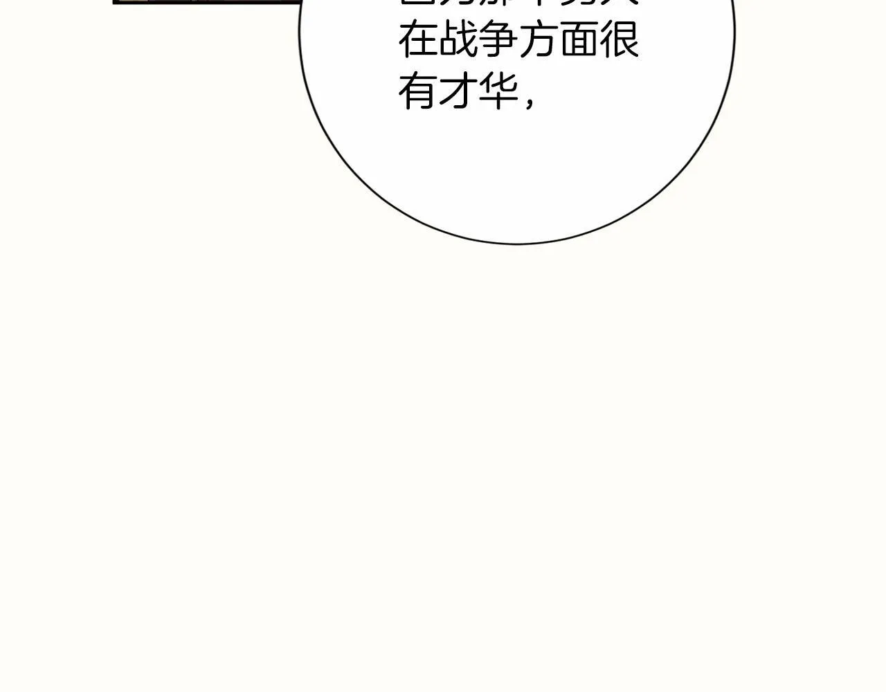 第169话 代表 第18页