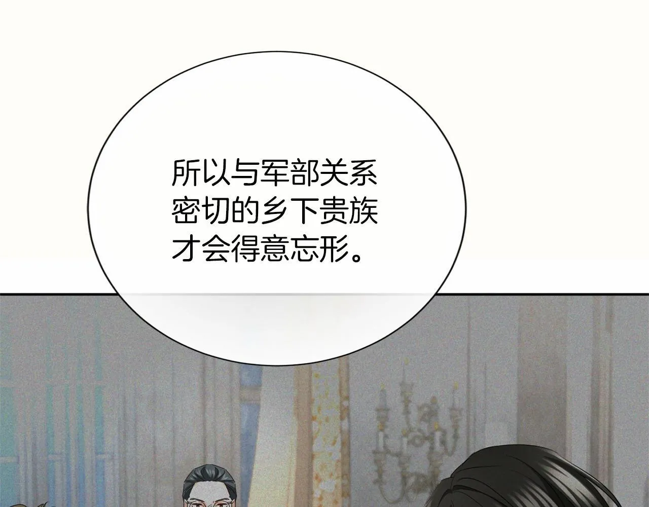 第169话 代表 第19页