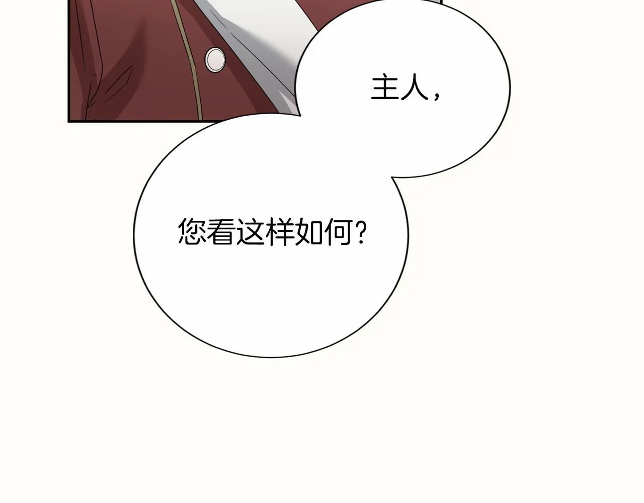 第169话 代表 第23页