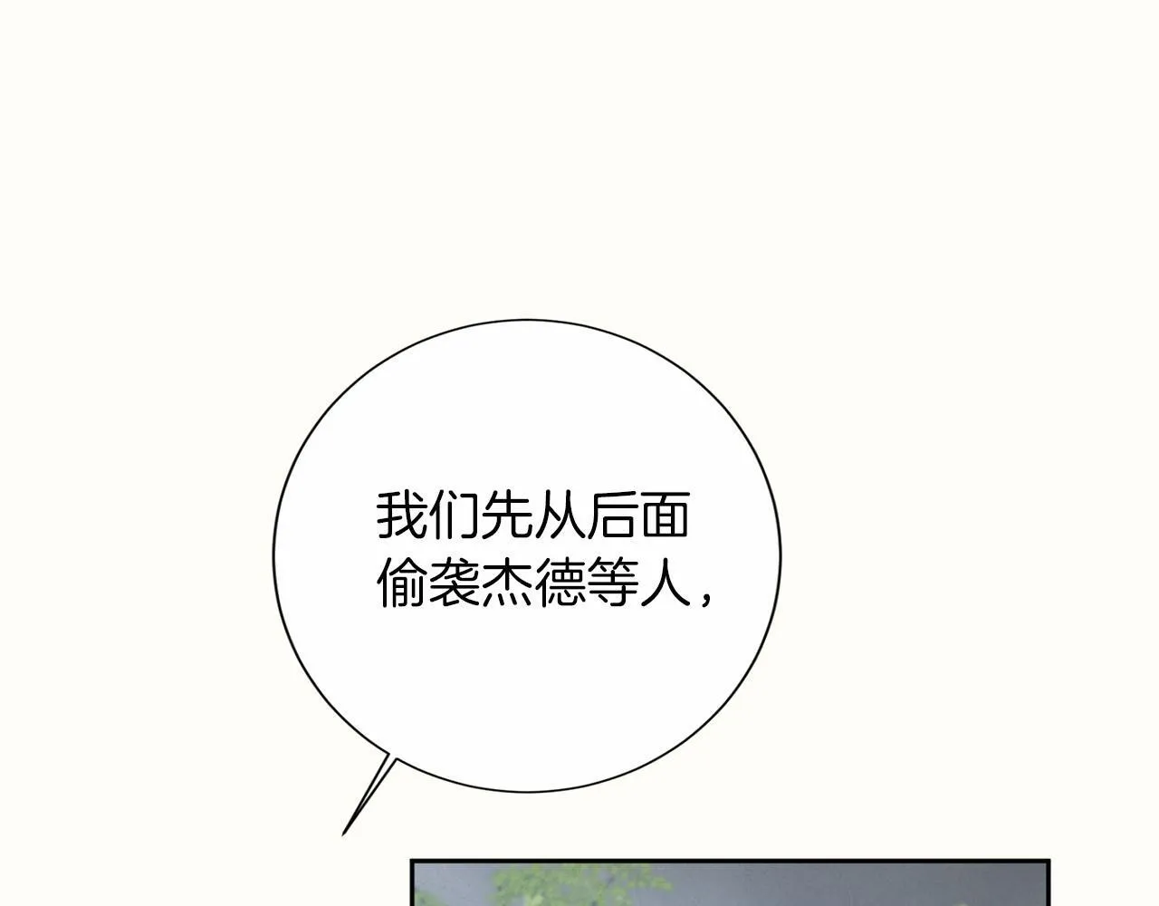 第169话 代表 第24页