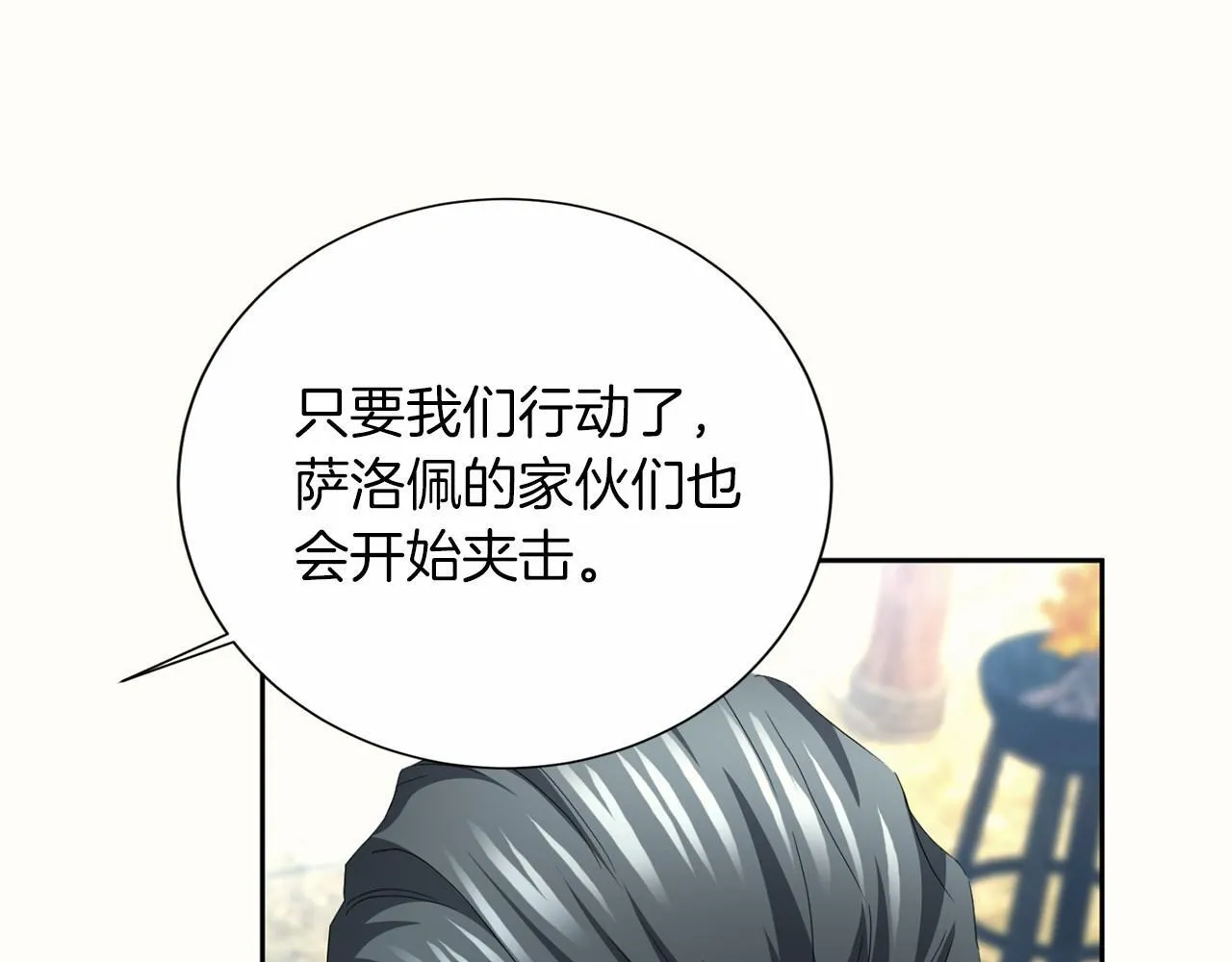 第169话 代表 第27页