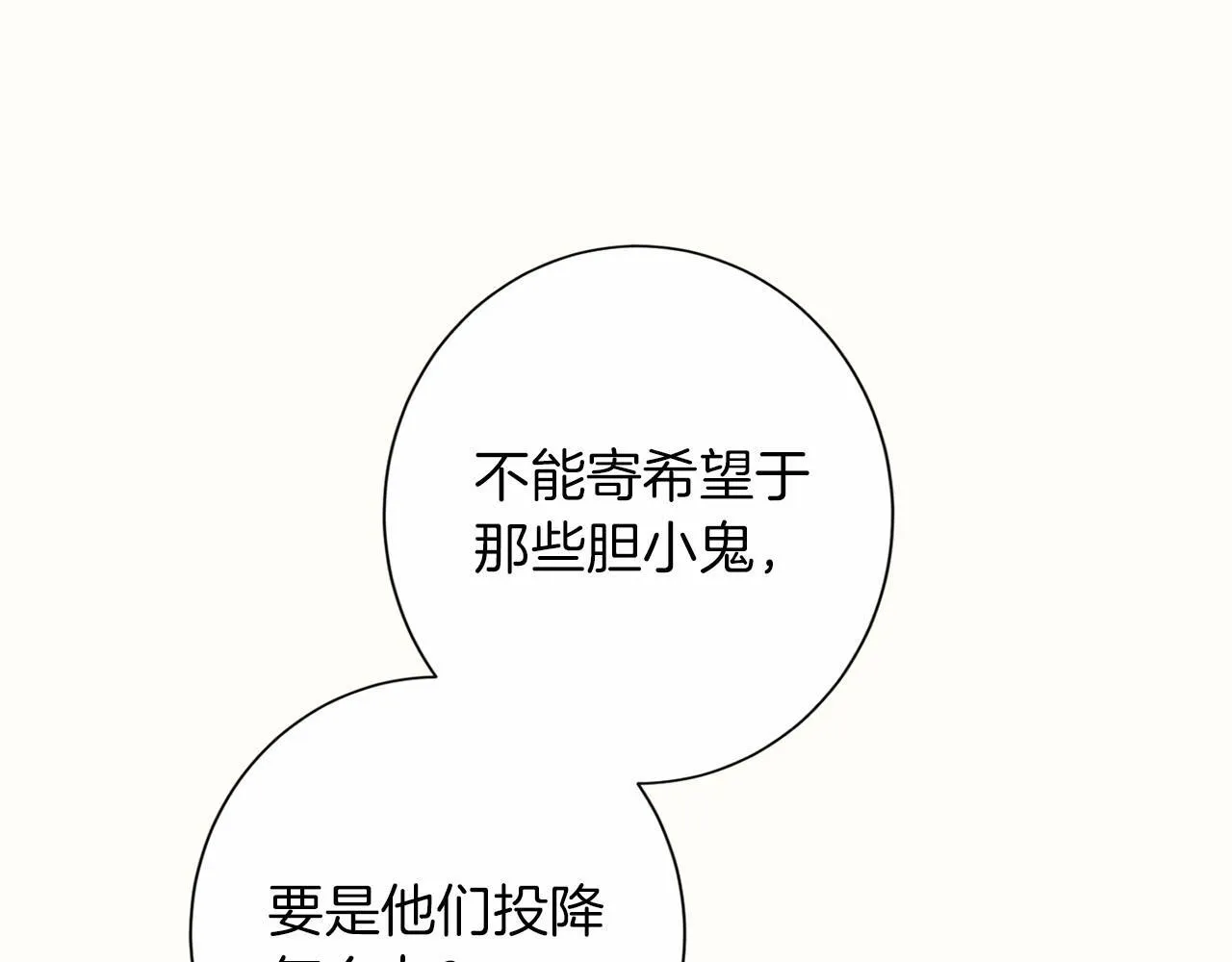 第169话 代表 第30页
