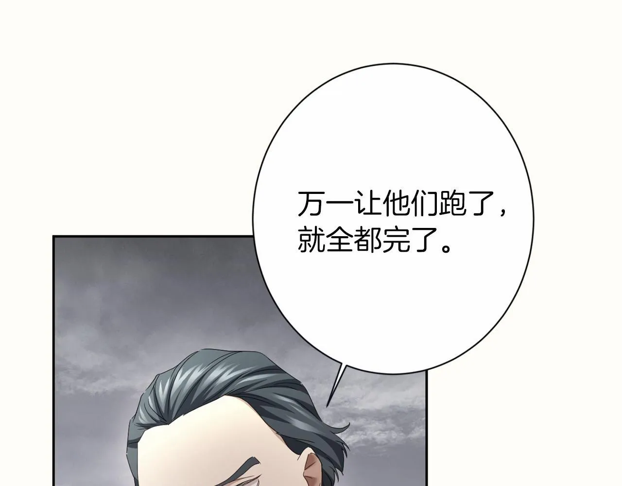 第169话 代表 第33页