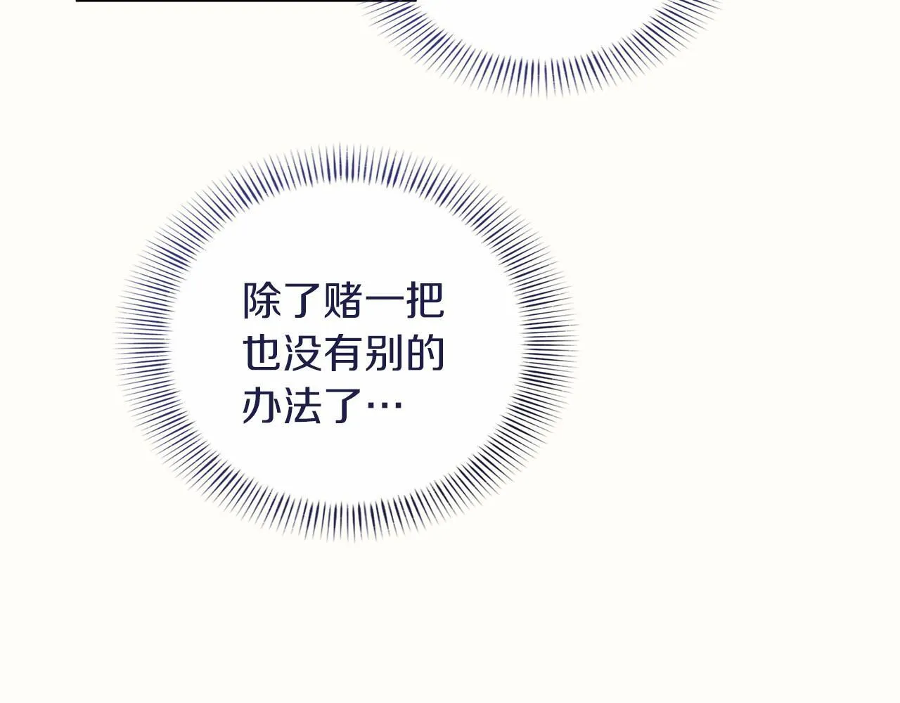 第169话 代表 第35页