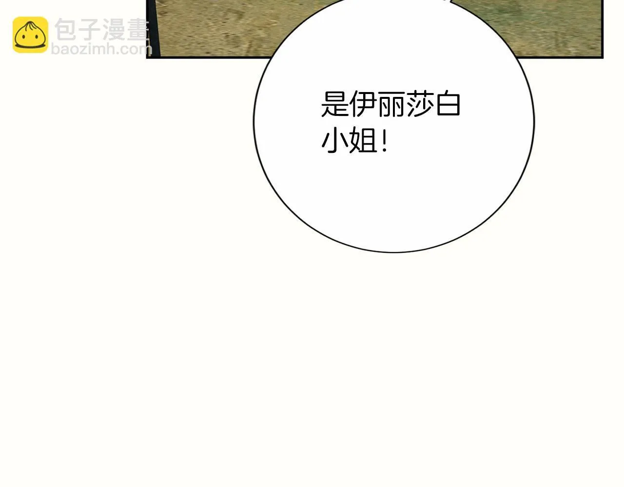第169话 代表 第41页
