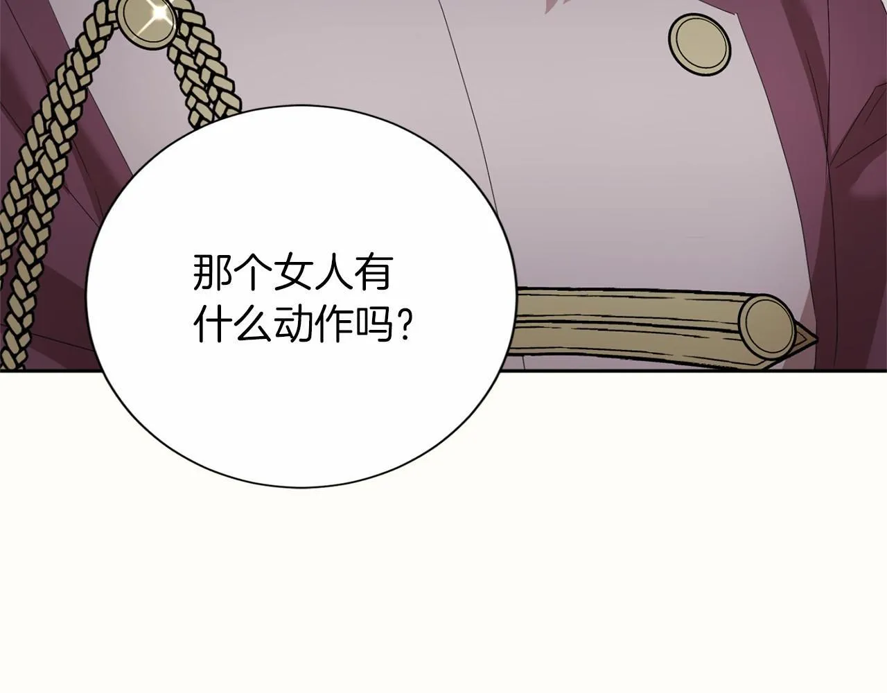 第169话 代表 第44页