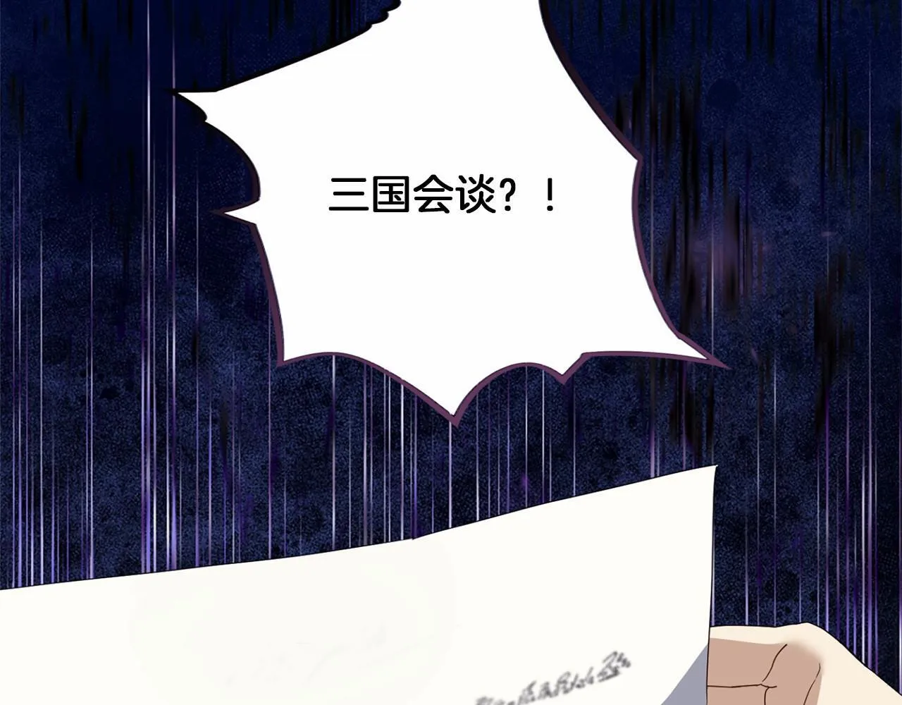 第169话 代表 第49页