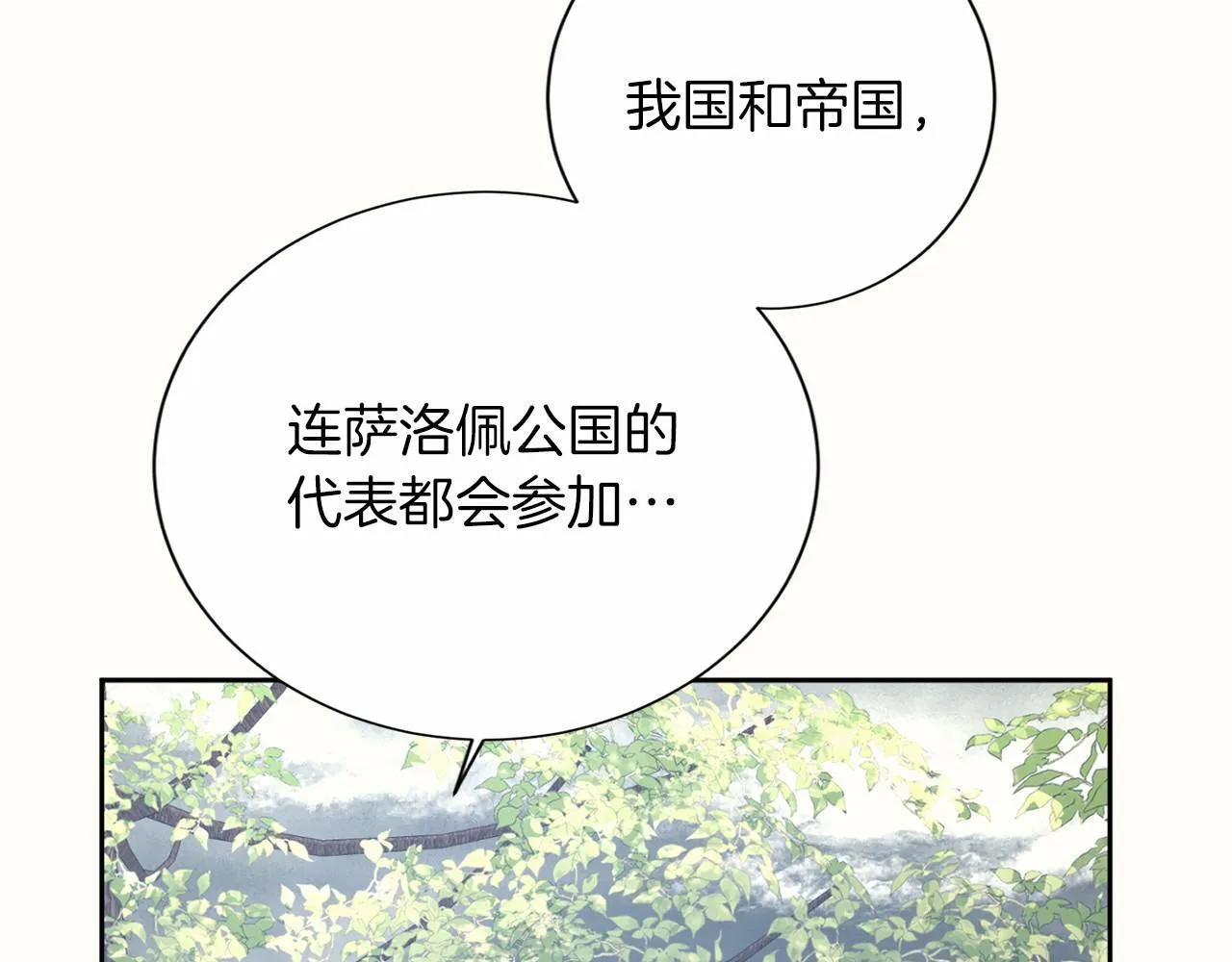 第169话 代表 第52页