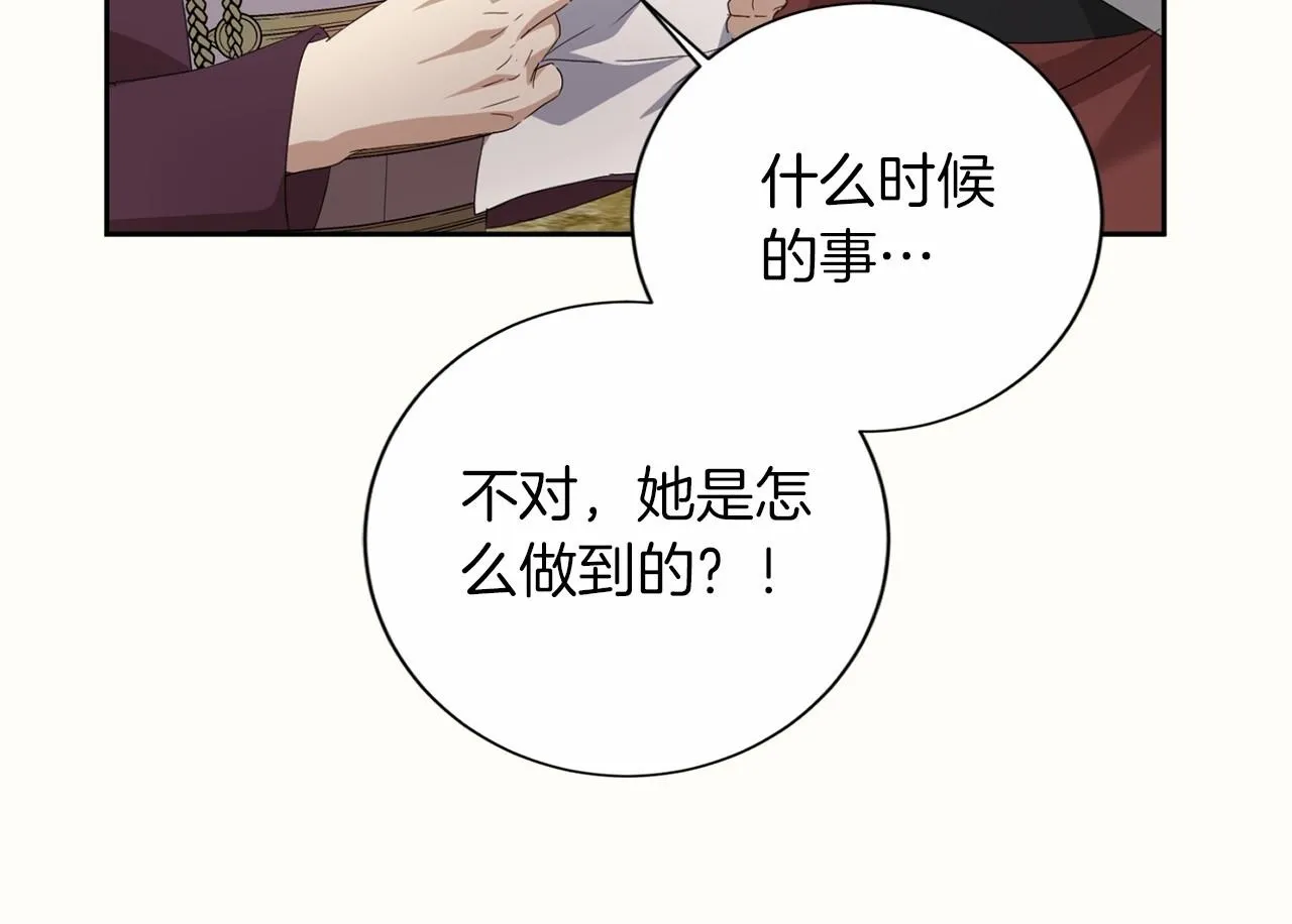 第169话 代表 第54页