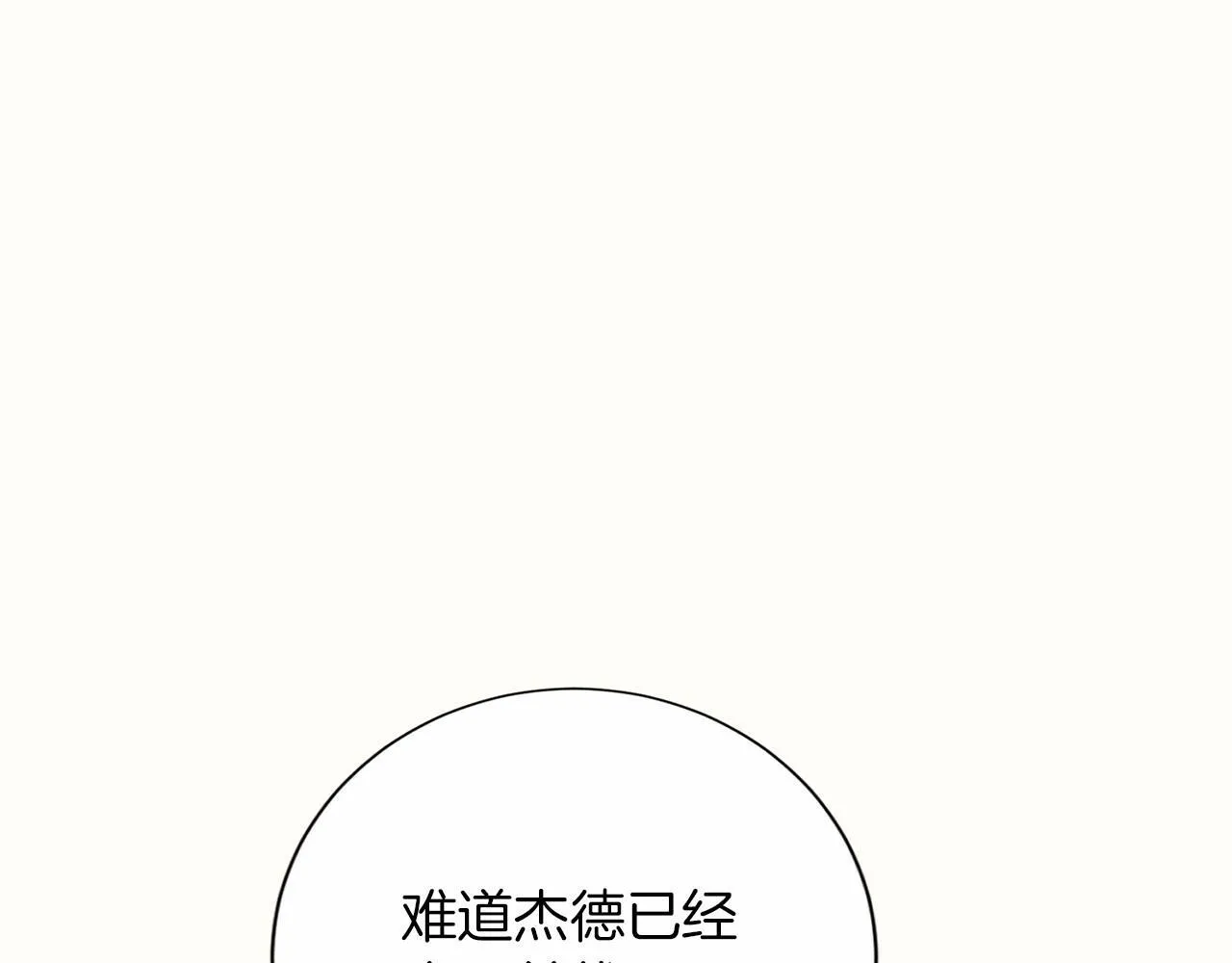第169话 代表 第55页