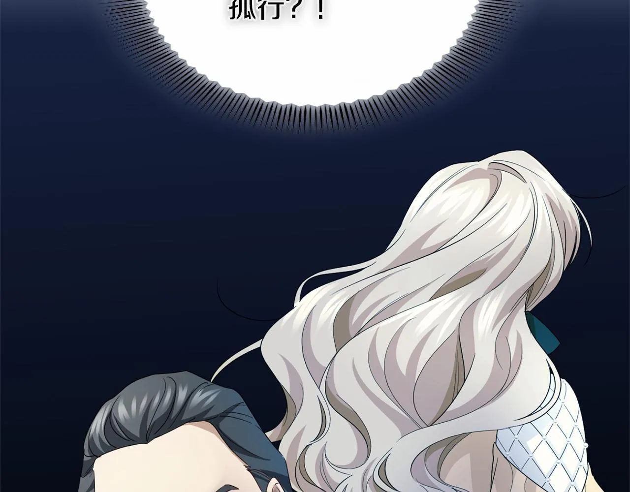 第169话 代表 第60页