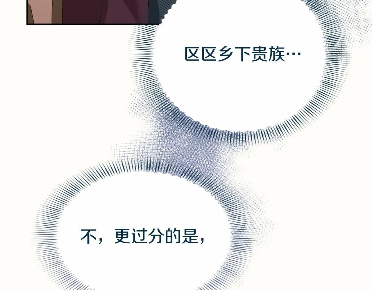 第169话 代表 第72页