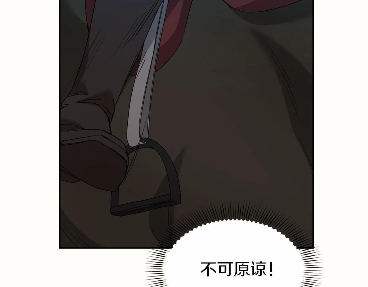 第169话 代表 第78页