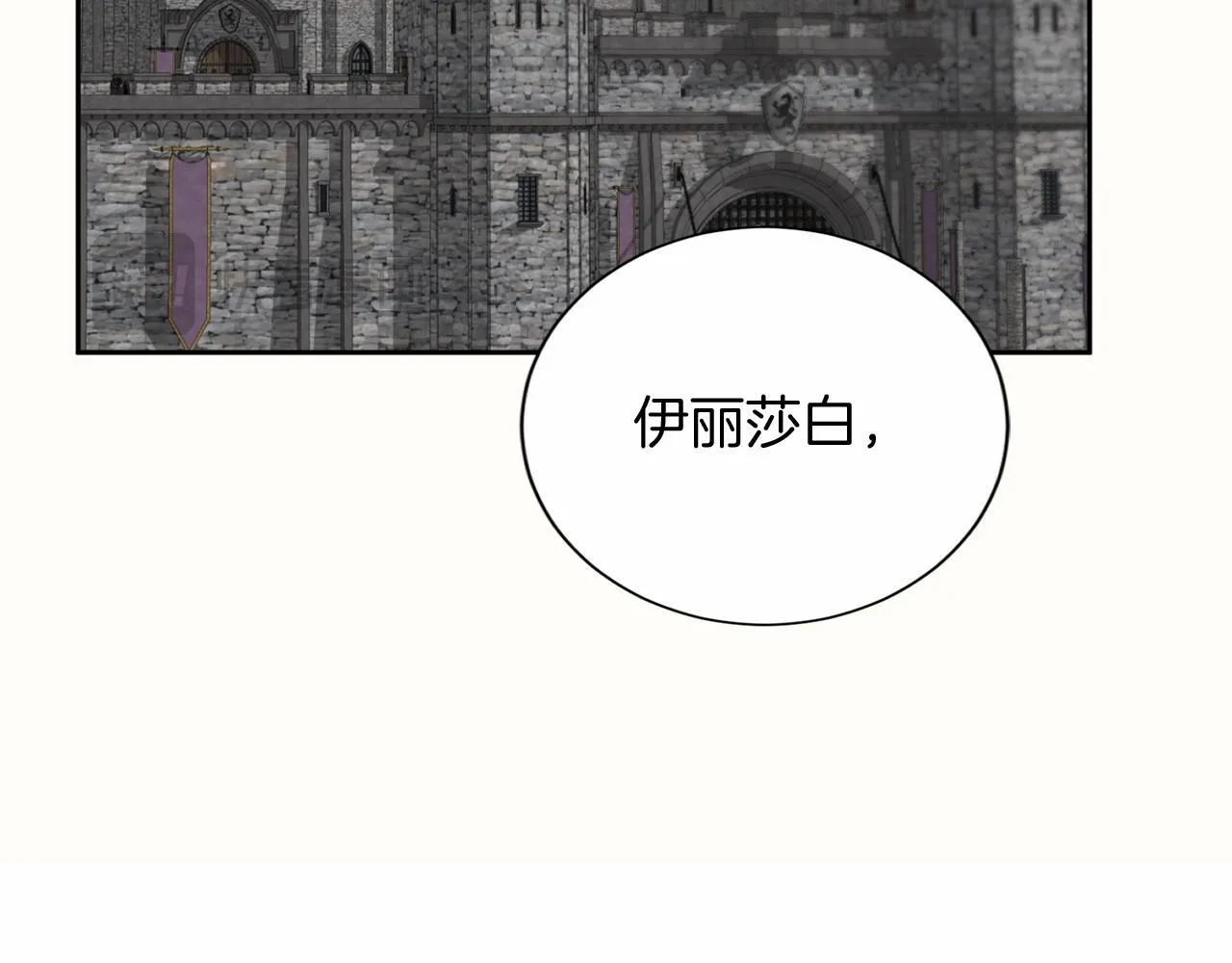 第169话 代表 第86页